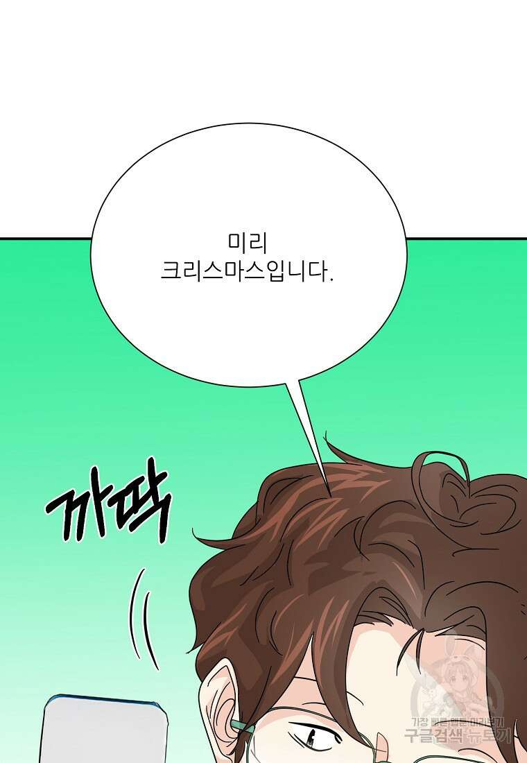 골든아워 43화 21