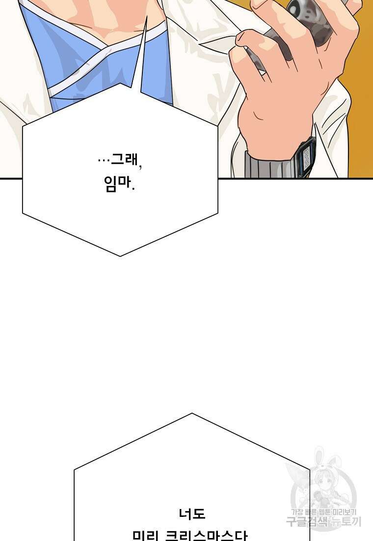 골든아워 43화 24