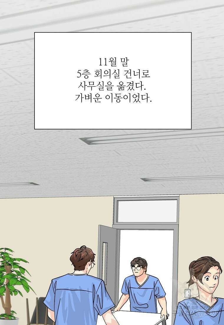 골든아워 43화 29