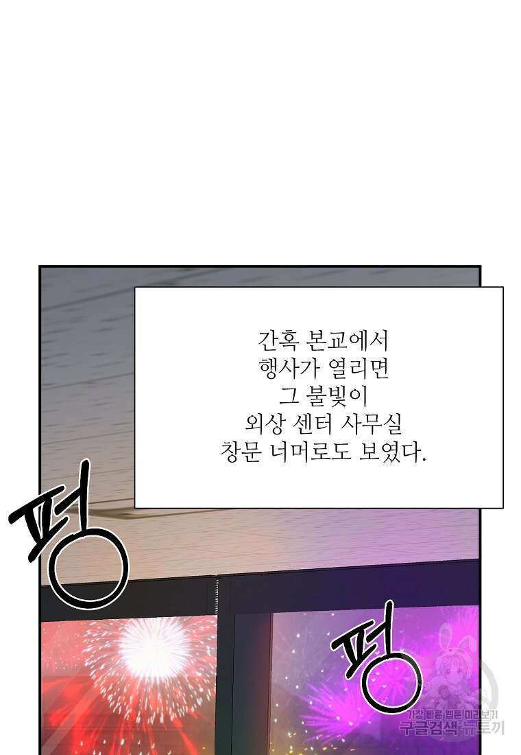 골든아워 43화 32