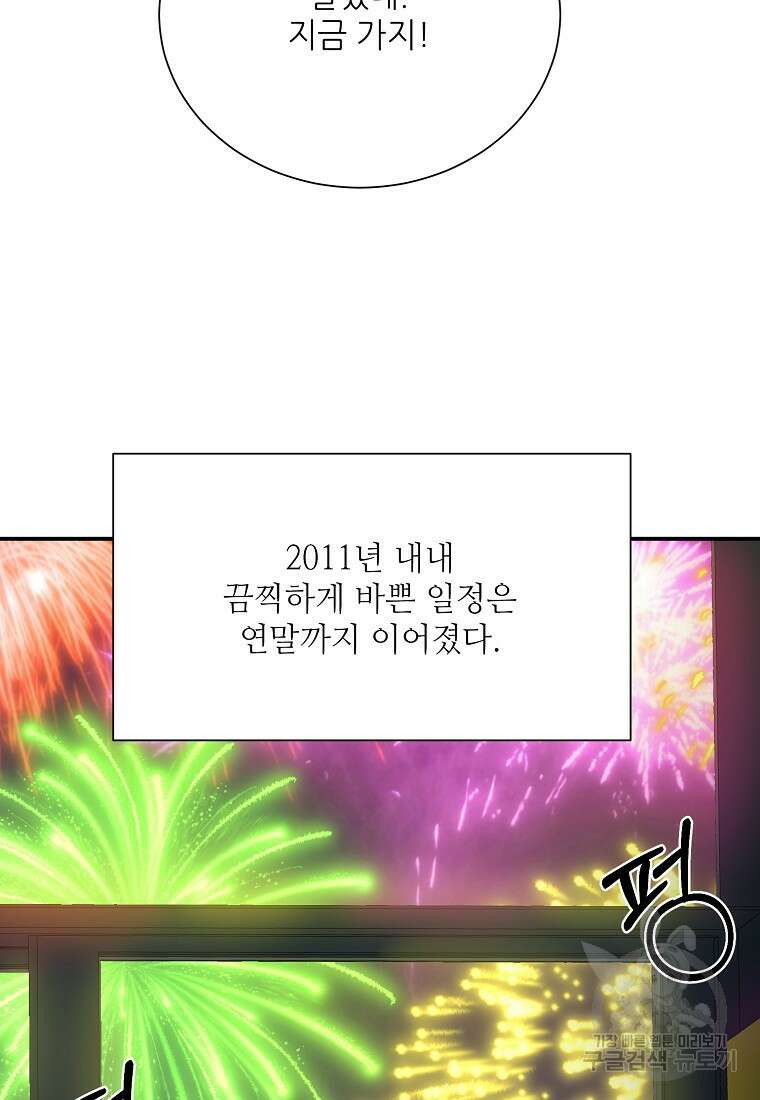 골든아워 43화 34