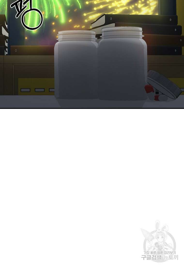 골든아워 43화 35