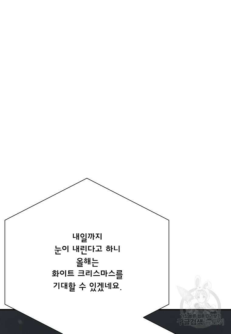 골든아워 43화 36