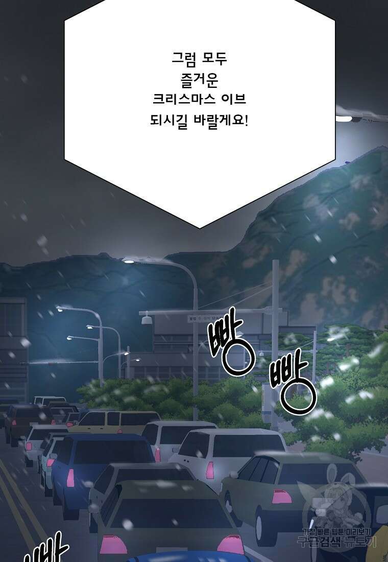 골든아워 43화 37