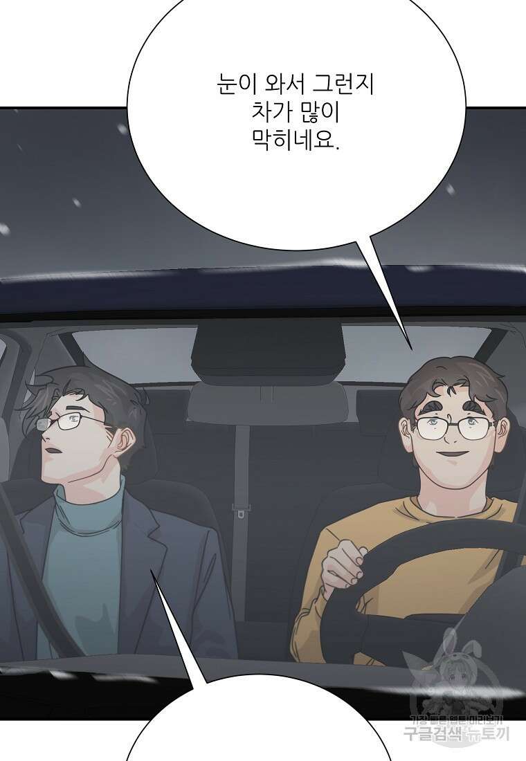 골든아워 43화 39