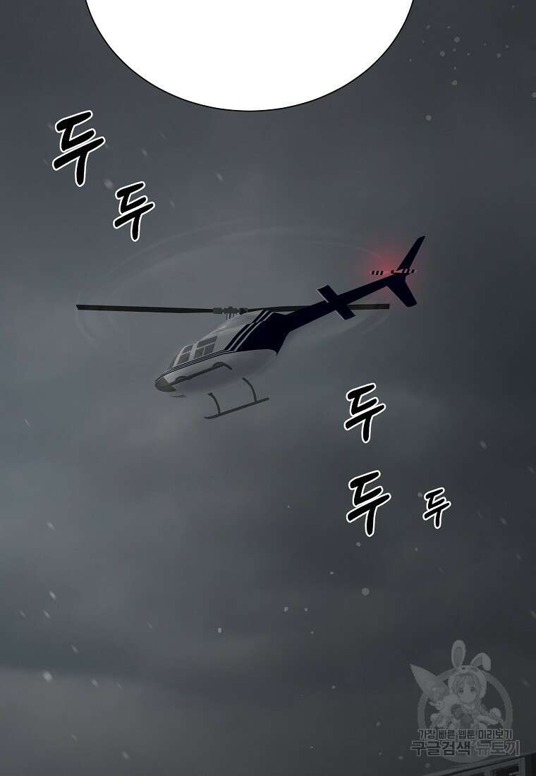골든아워 43화 42