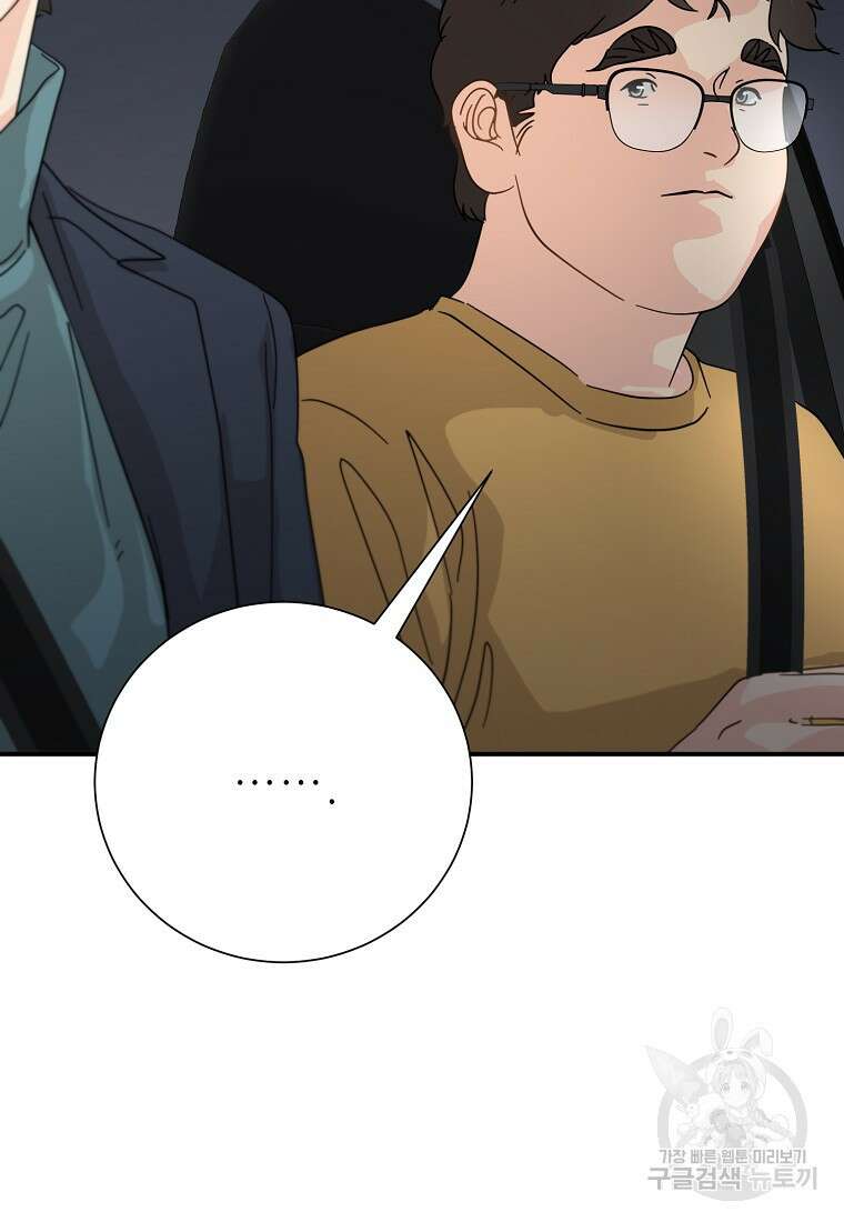 골든아워 43화 47