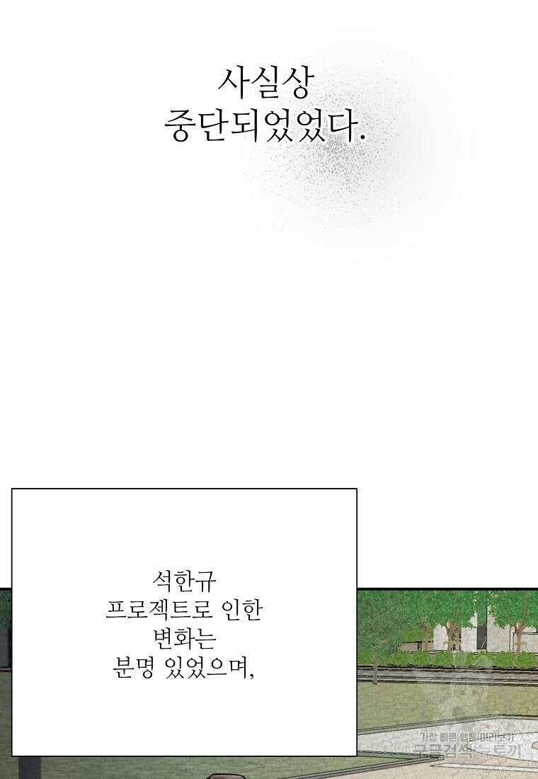 골든아워 43화 49