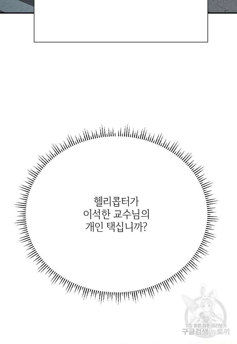 골든아워 43화 51