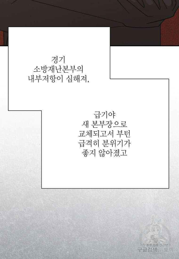 골든아워 43화 53