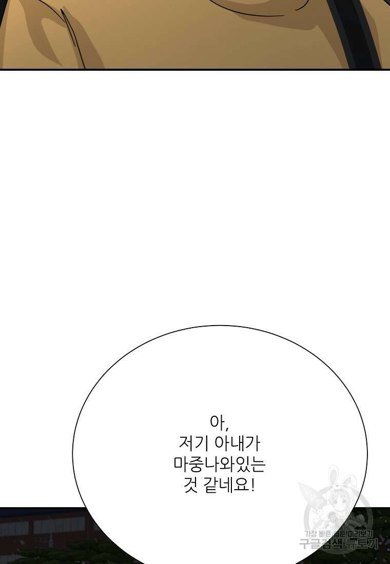 골든아워 43화 61
