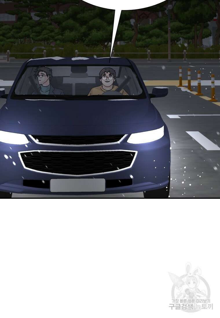 골든아워 43화 62