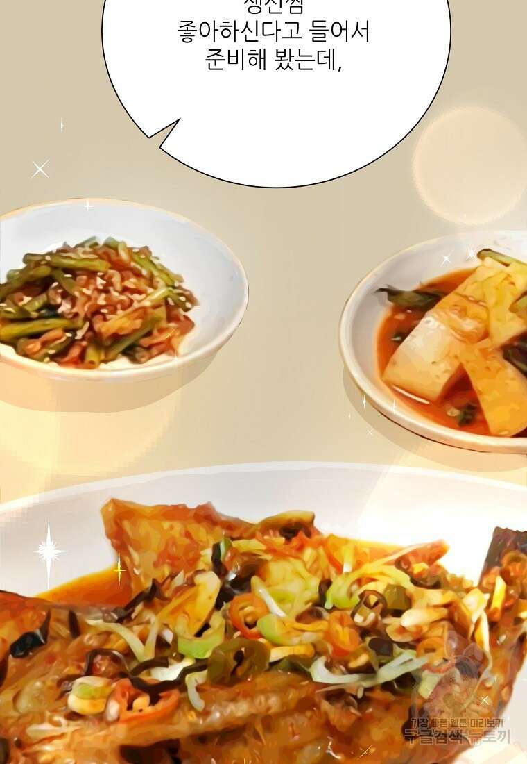 골든아워 43화 66