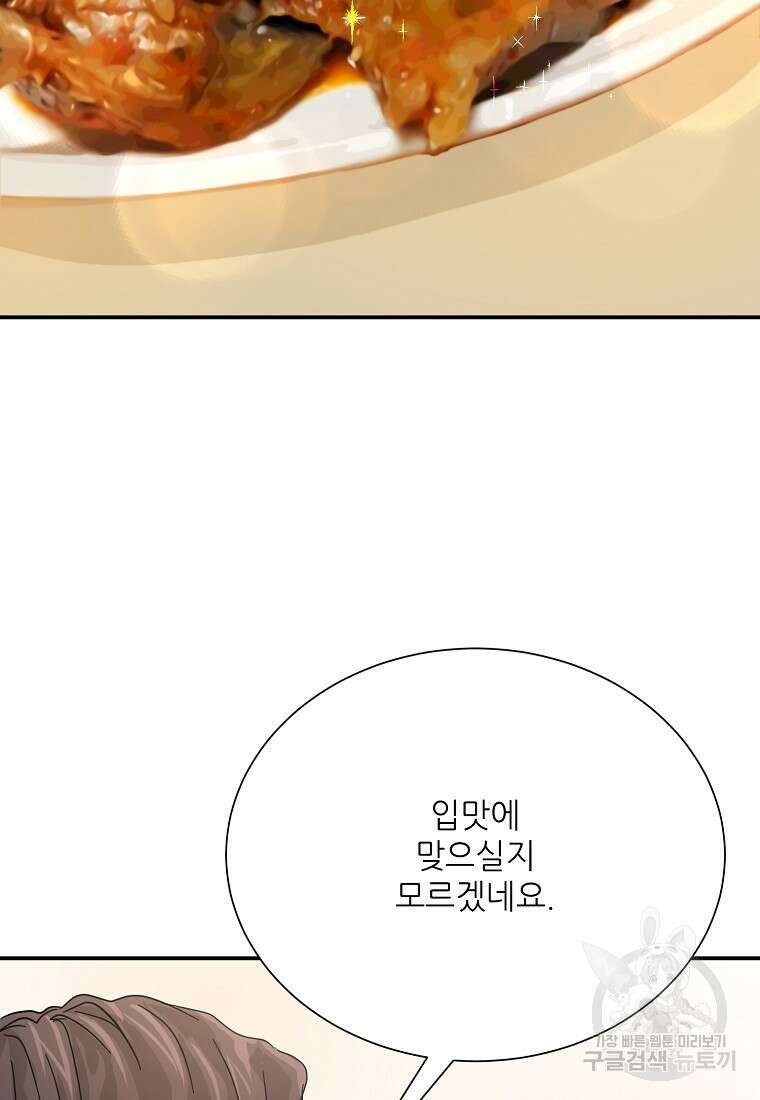 골든아워 43화 67