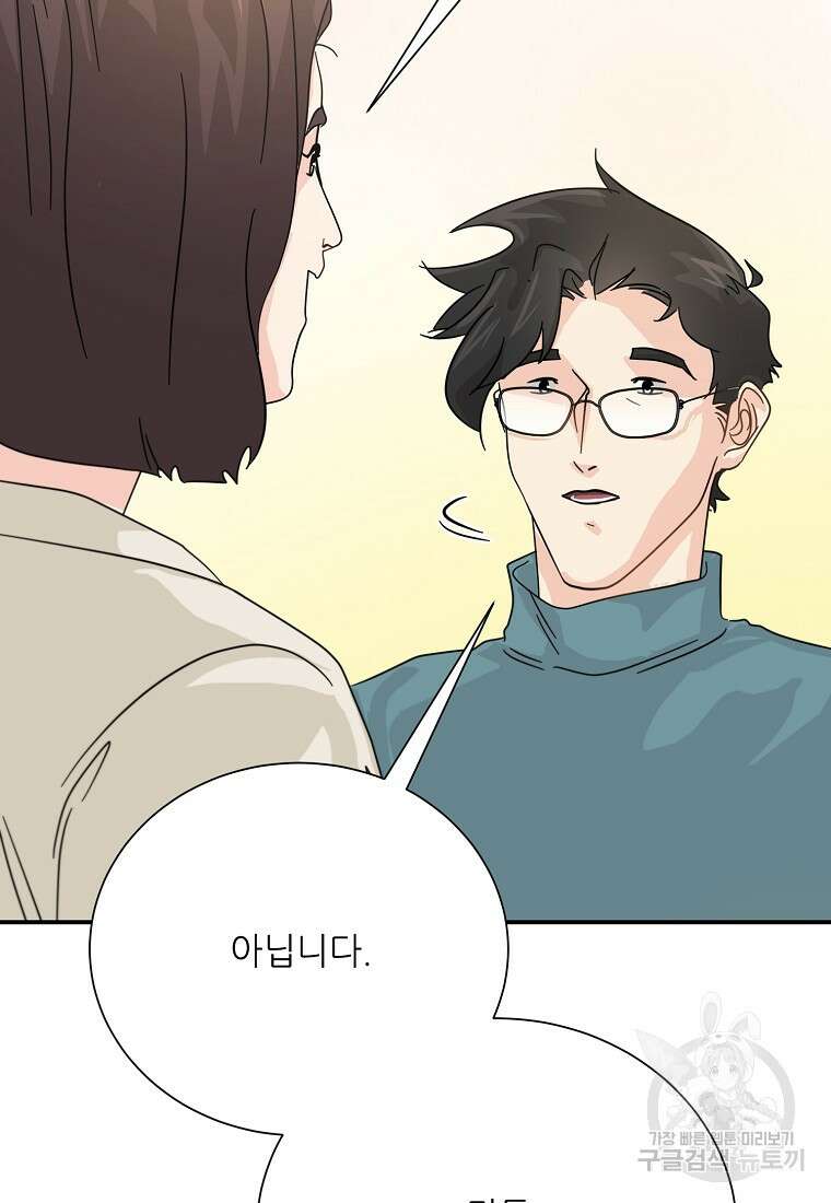 골든아워 43화 68