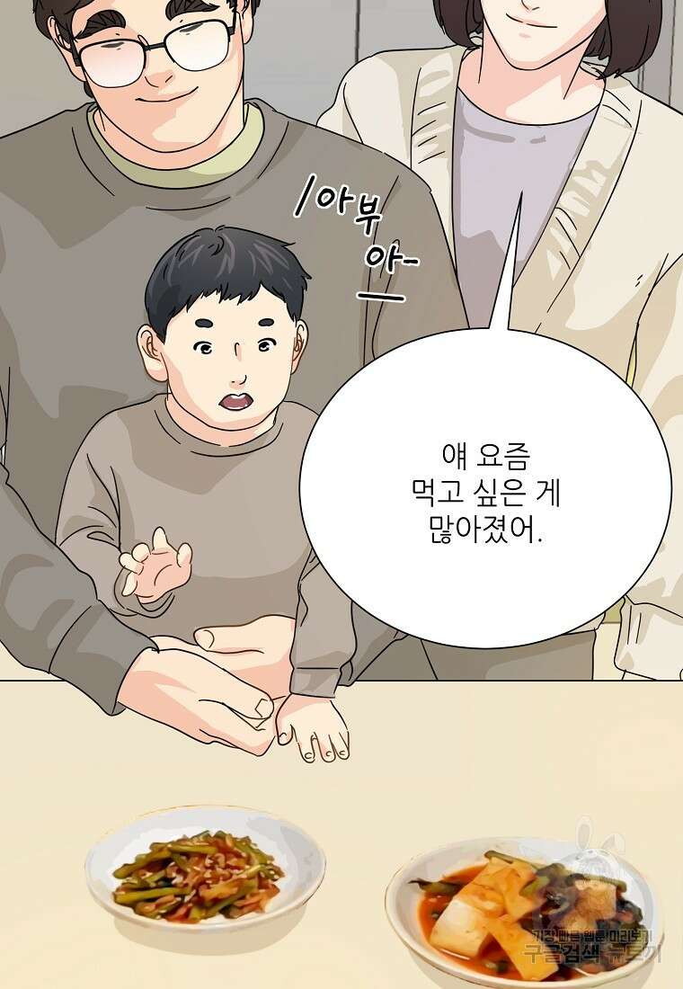 골든아워 43화 70