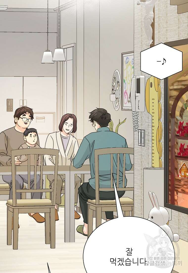 골든아워 43화 74
