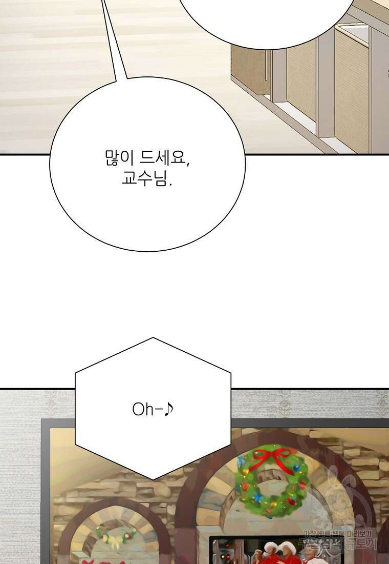 골든아워 43화 75