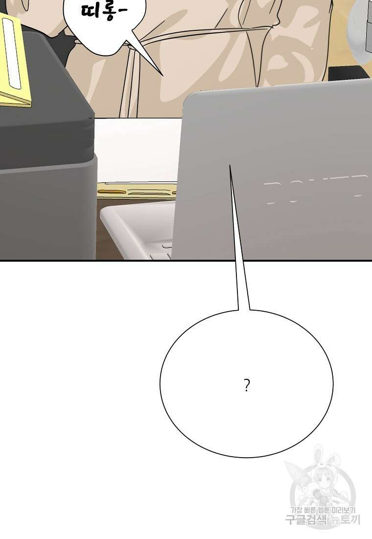 골든아워 43화 78
