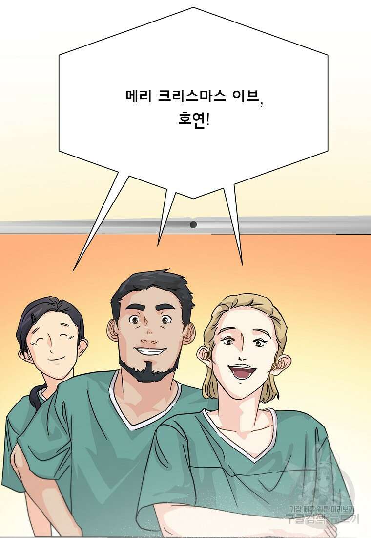 골든아워 43화 79
