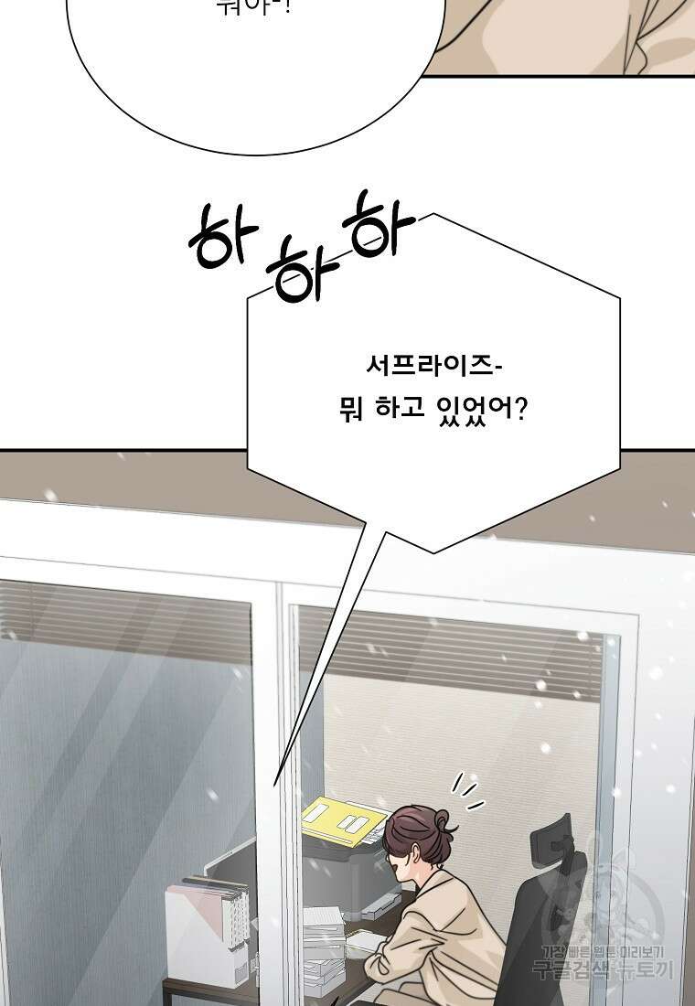 골든아워 43화 81