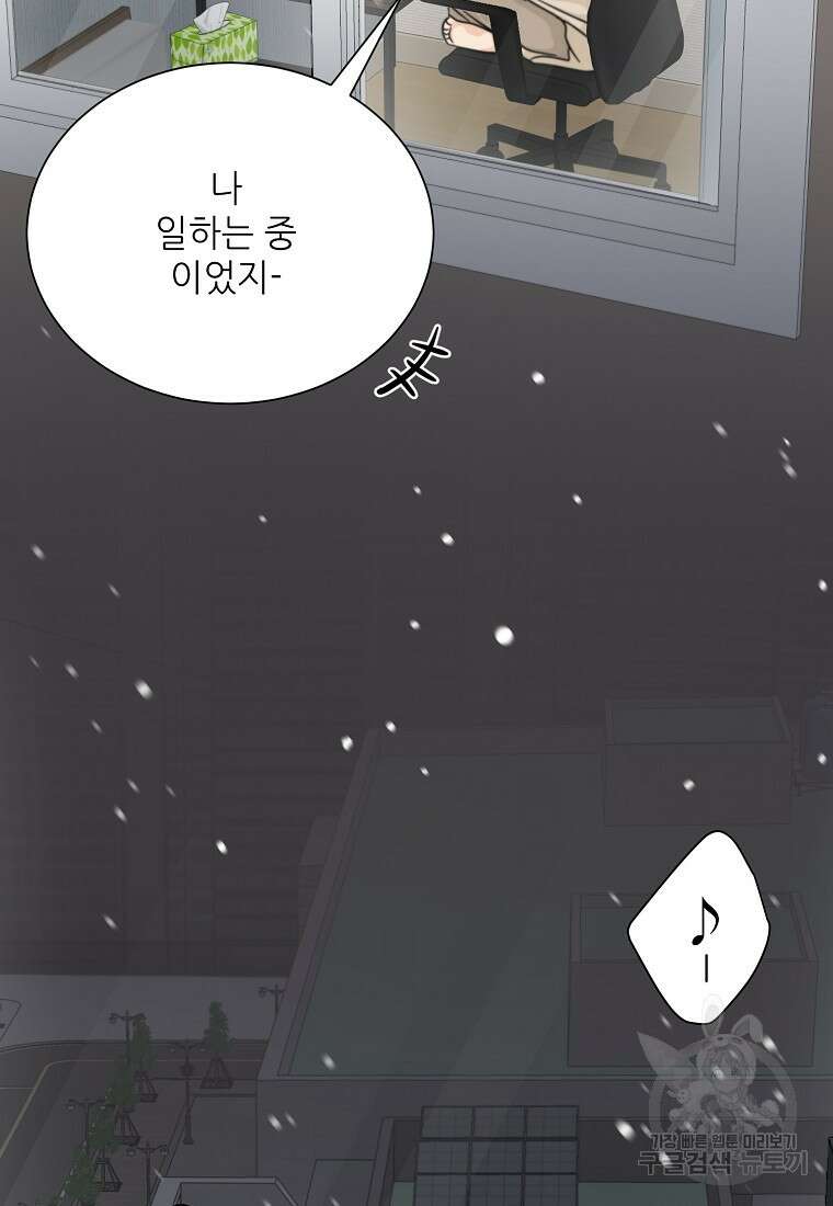골든아워 43화 82
