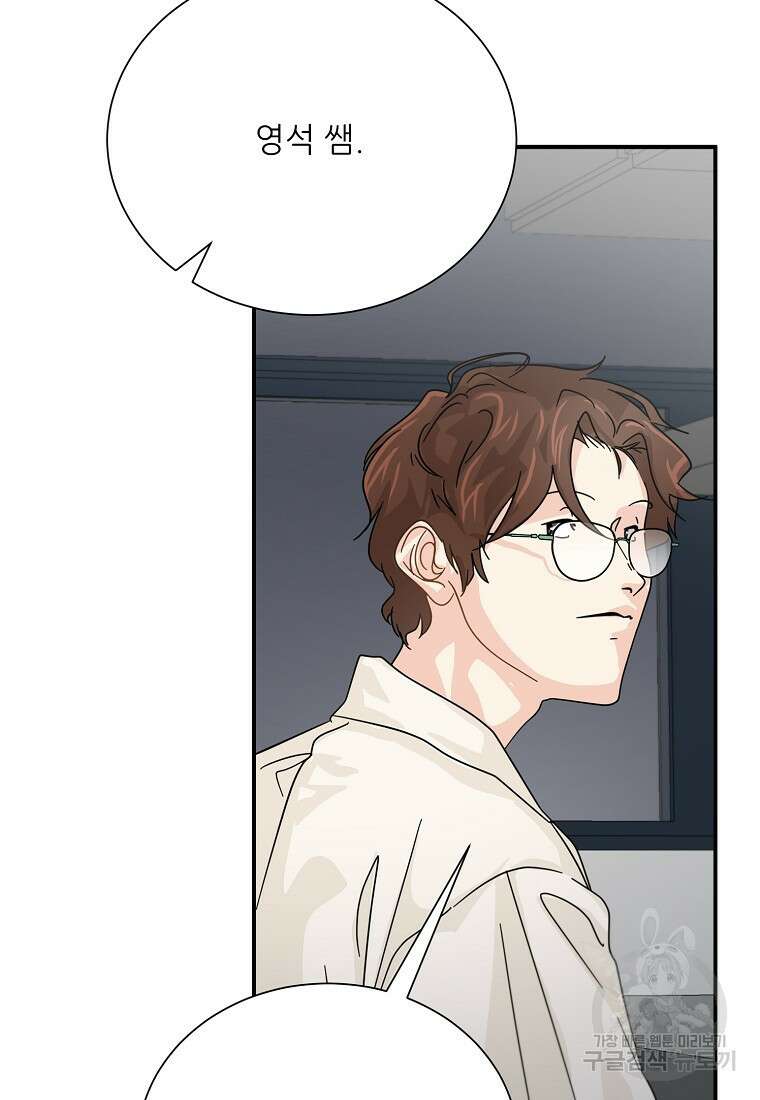 골든아워 43화 85