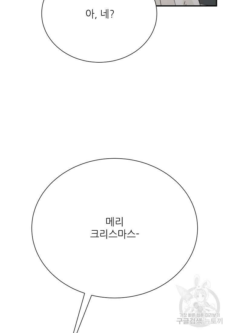 골든아워 43화 86