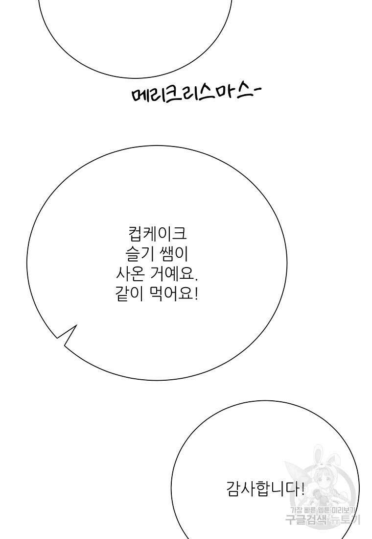 골든아워 43화 89