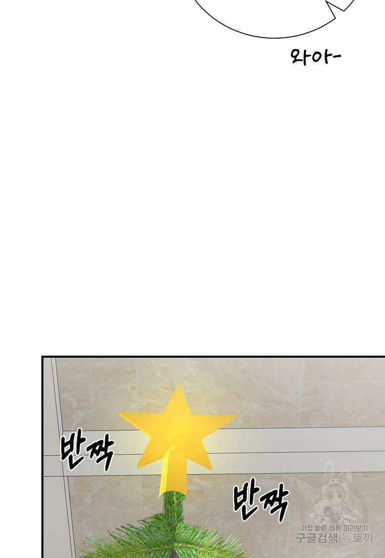 골든아워 43화 90