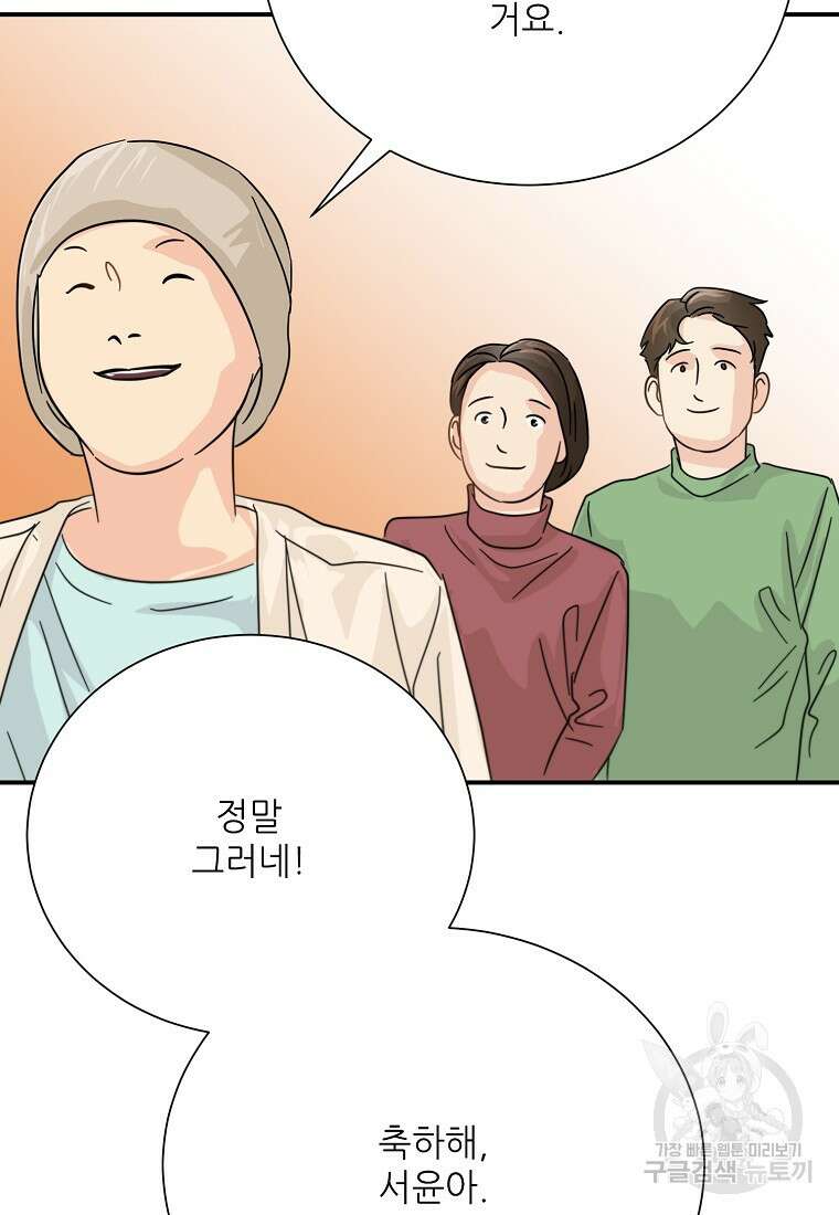 골든아워 43화 96