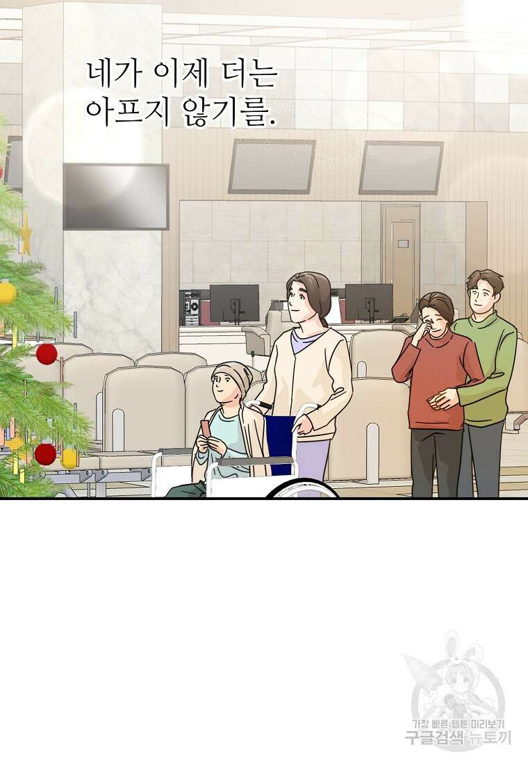 골든아워 43화 99