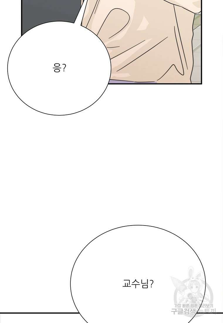 골든아워 43화 101