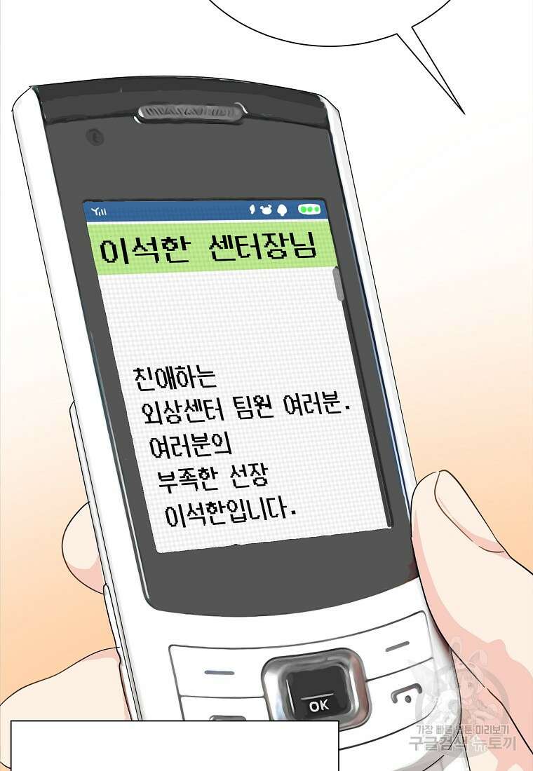 골든아워 43화 102