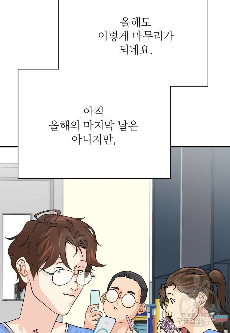 골든아워 43화 104