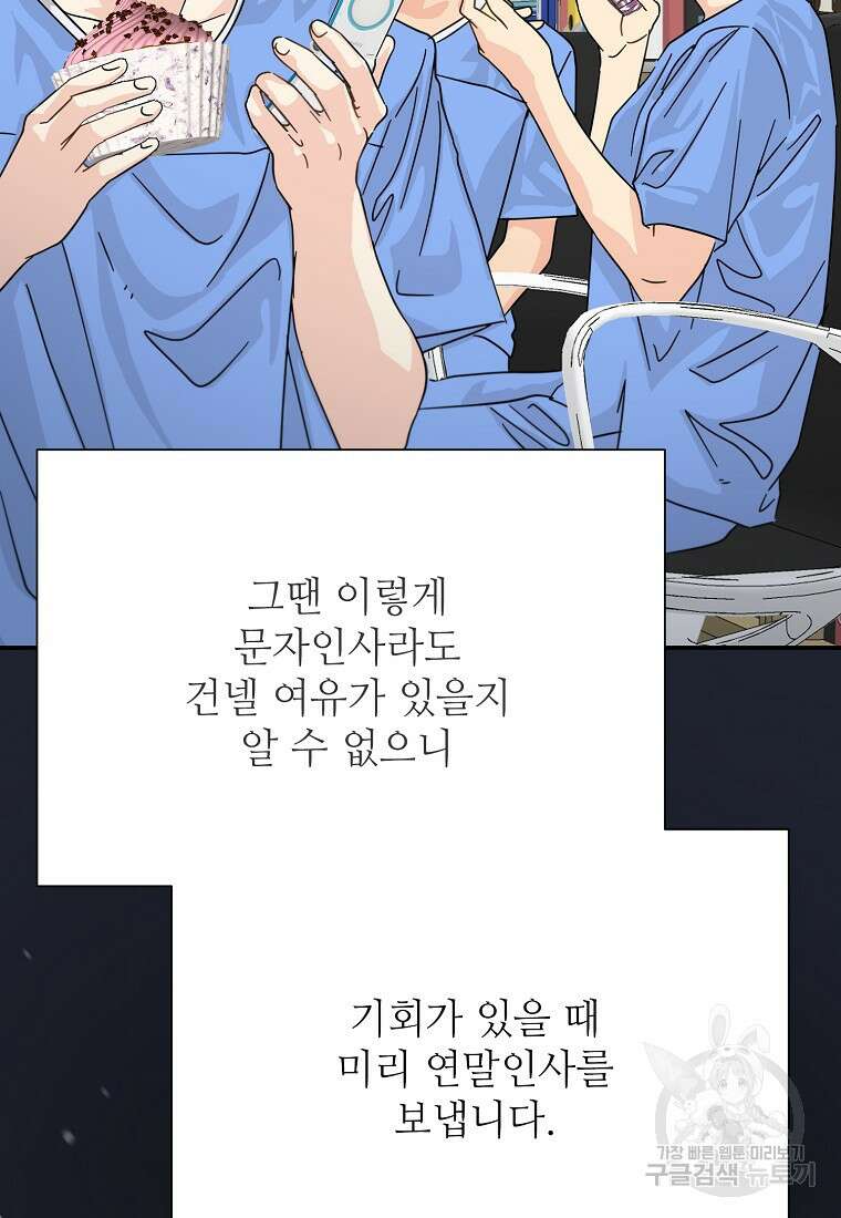 골든아워 43화 105