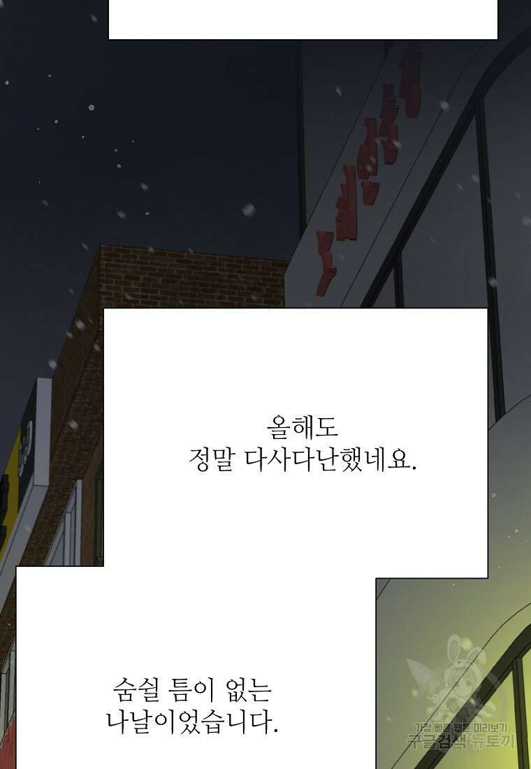 골든아워 43화 106