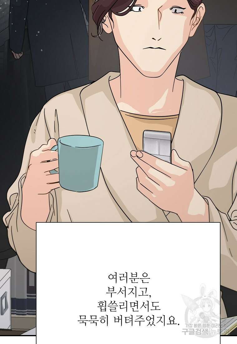 골든아워 43화 108