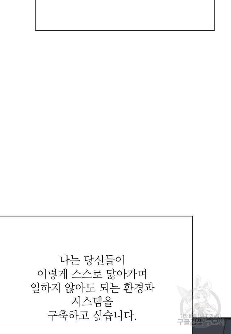 골든아워 43화 109