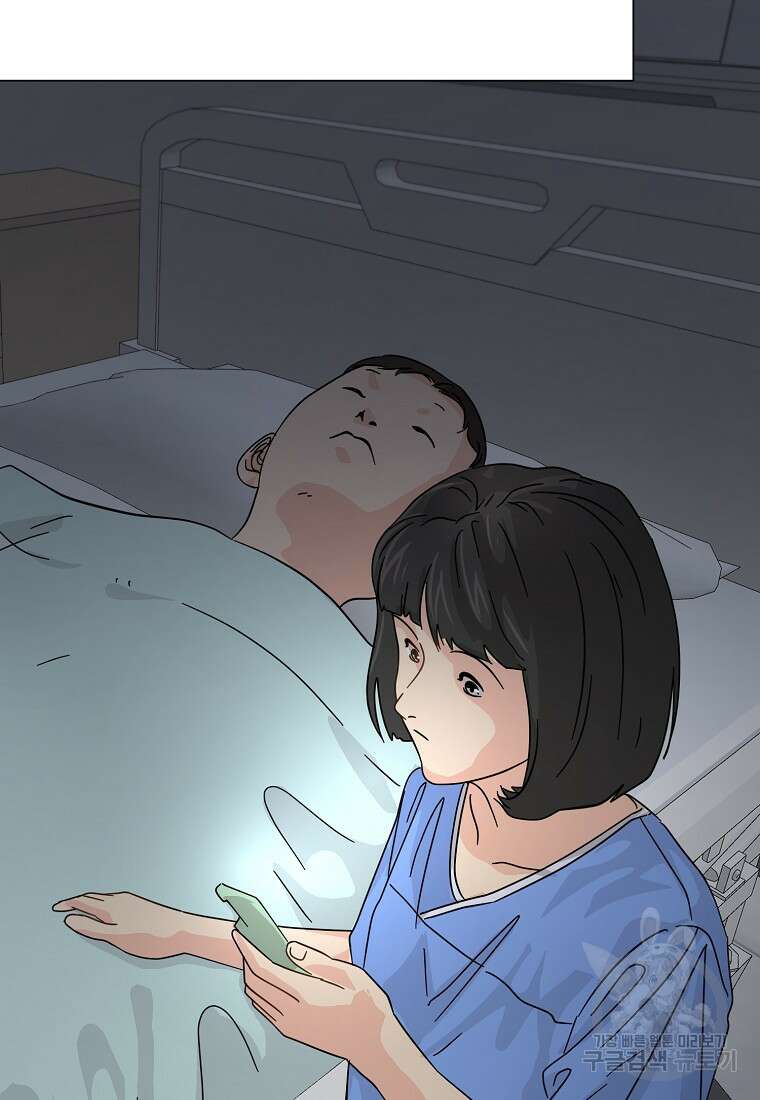골든아워 43화 110