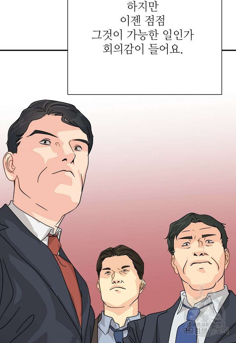 골든아워 43화 112