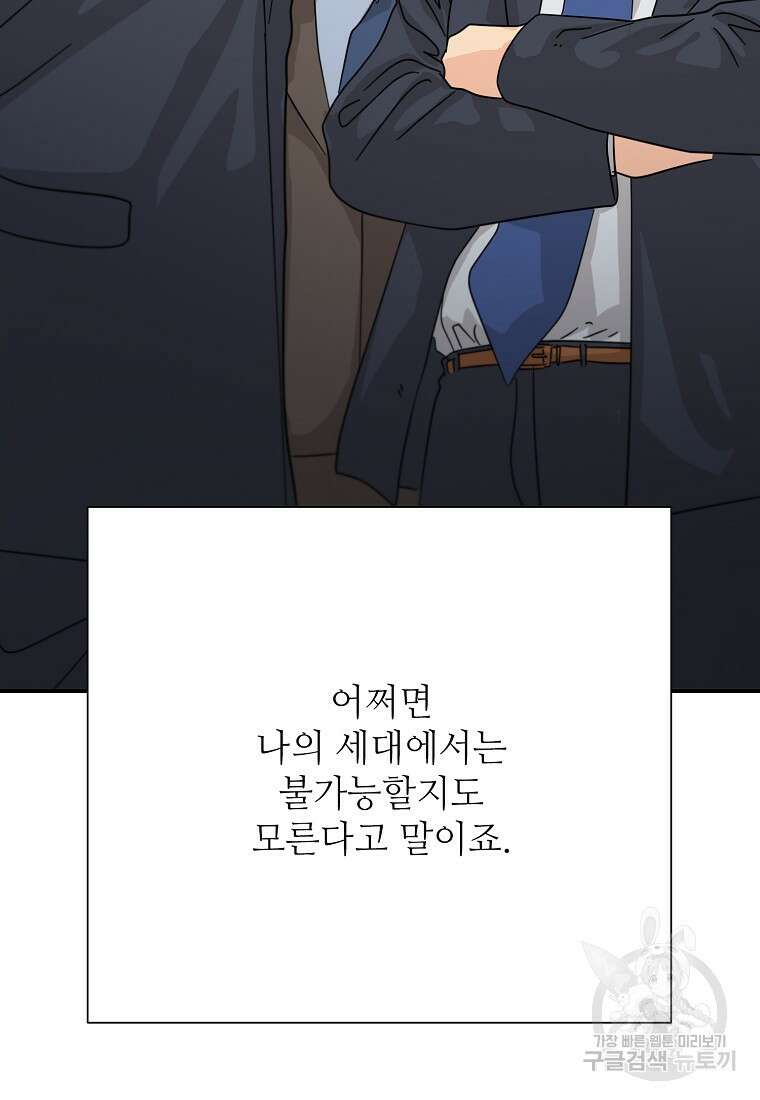 골든아워 43화 113