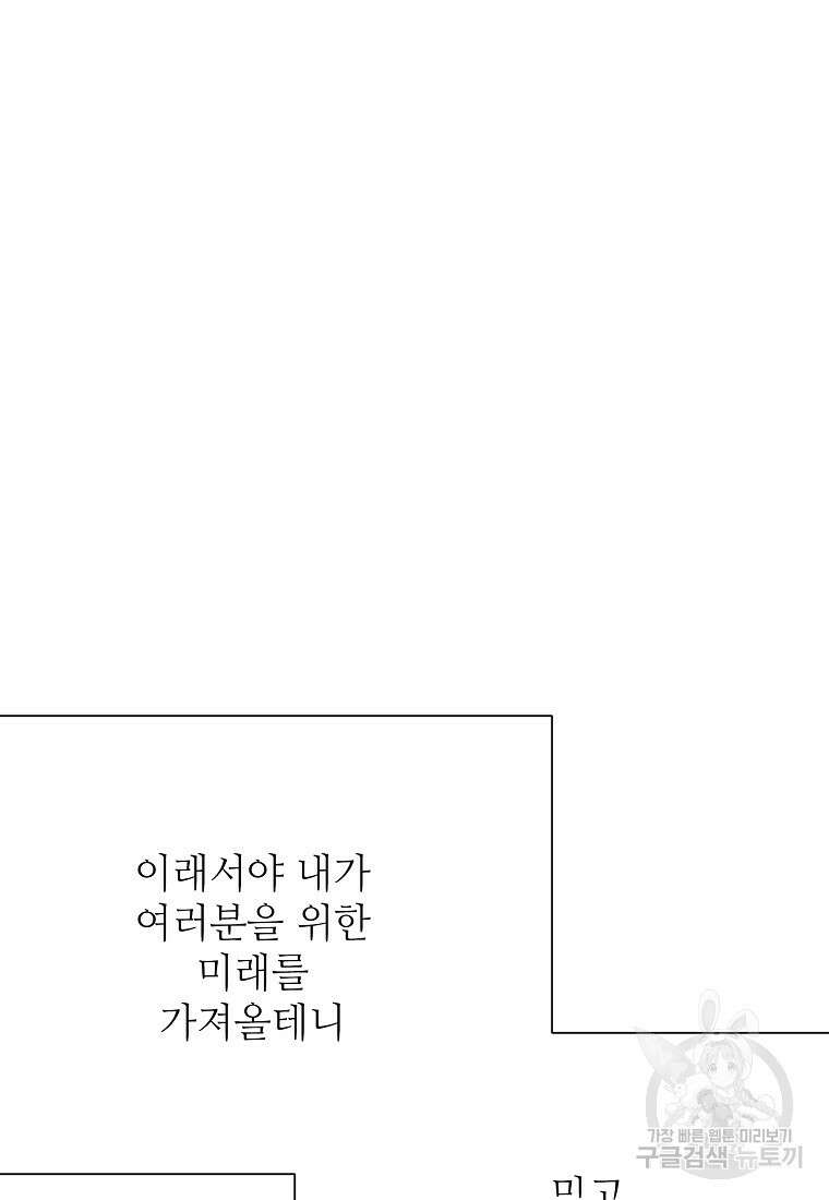 골든아워 43화 114