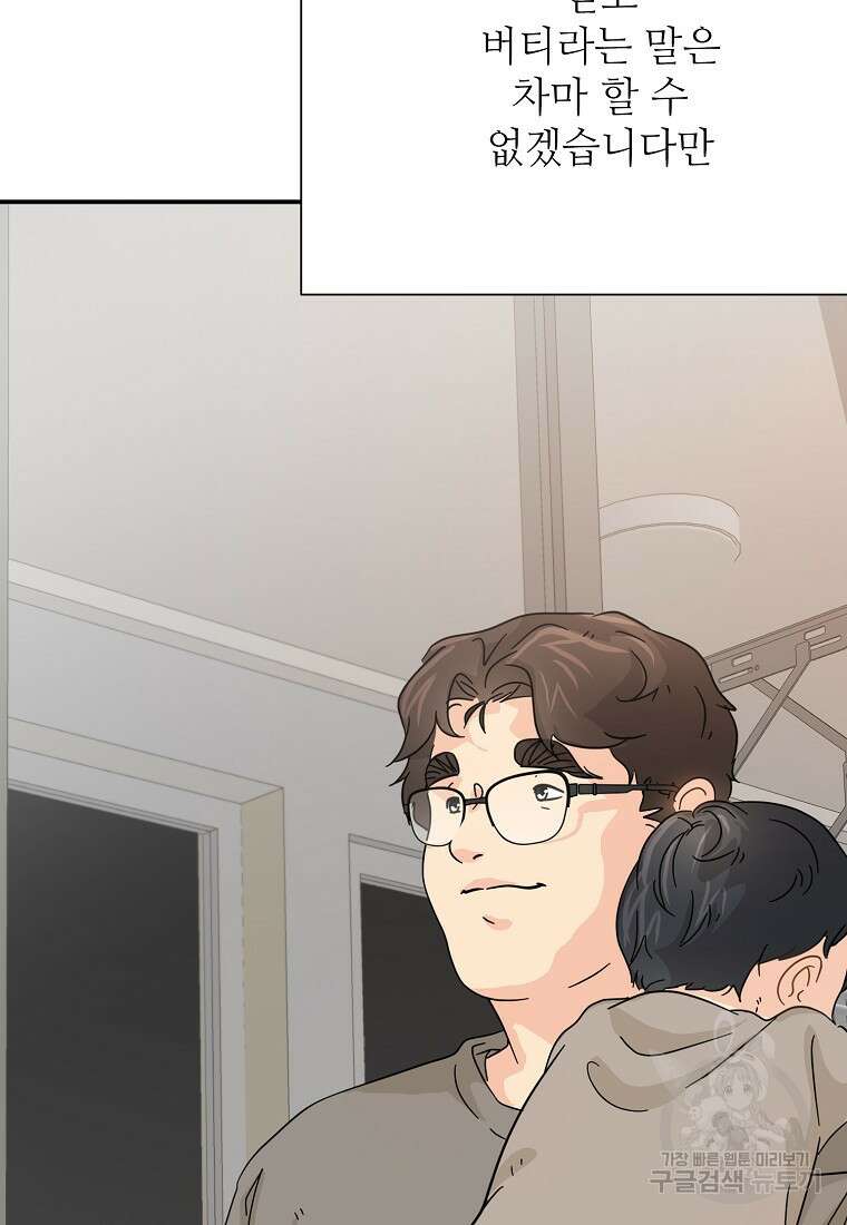 골든아워 43화 115