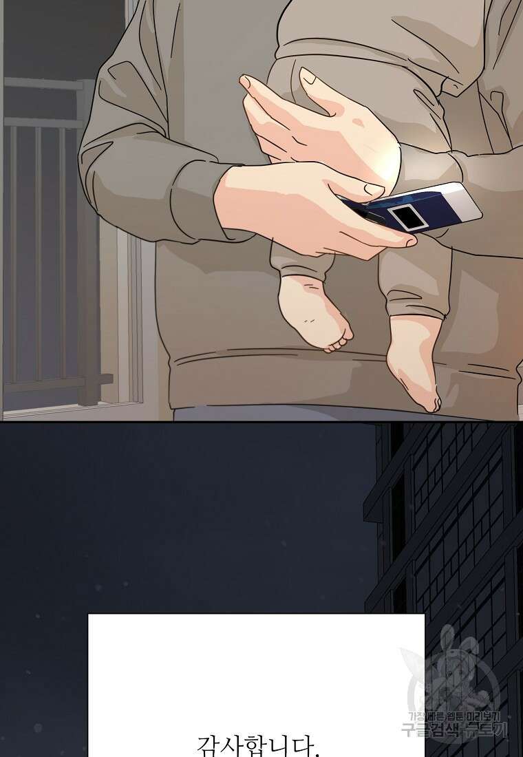 골든아워 43화 116