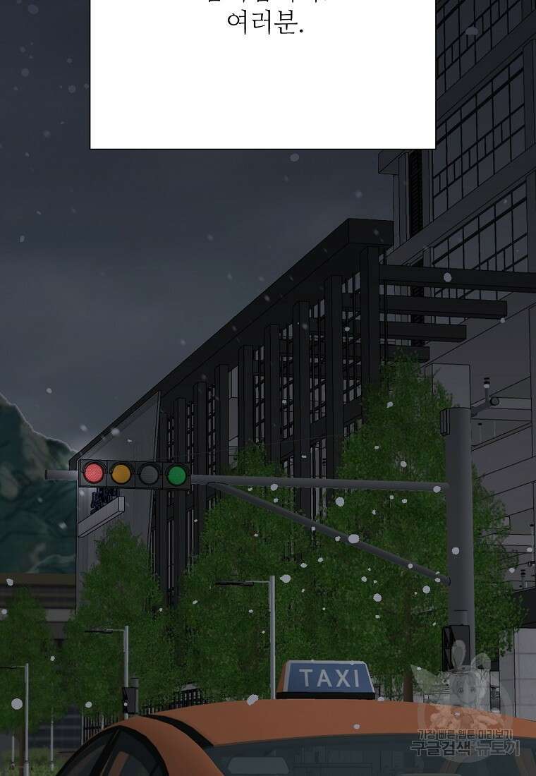 골든아워 43화 117