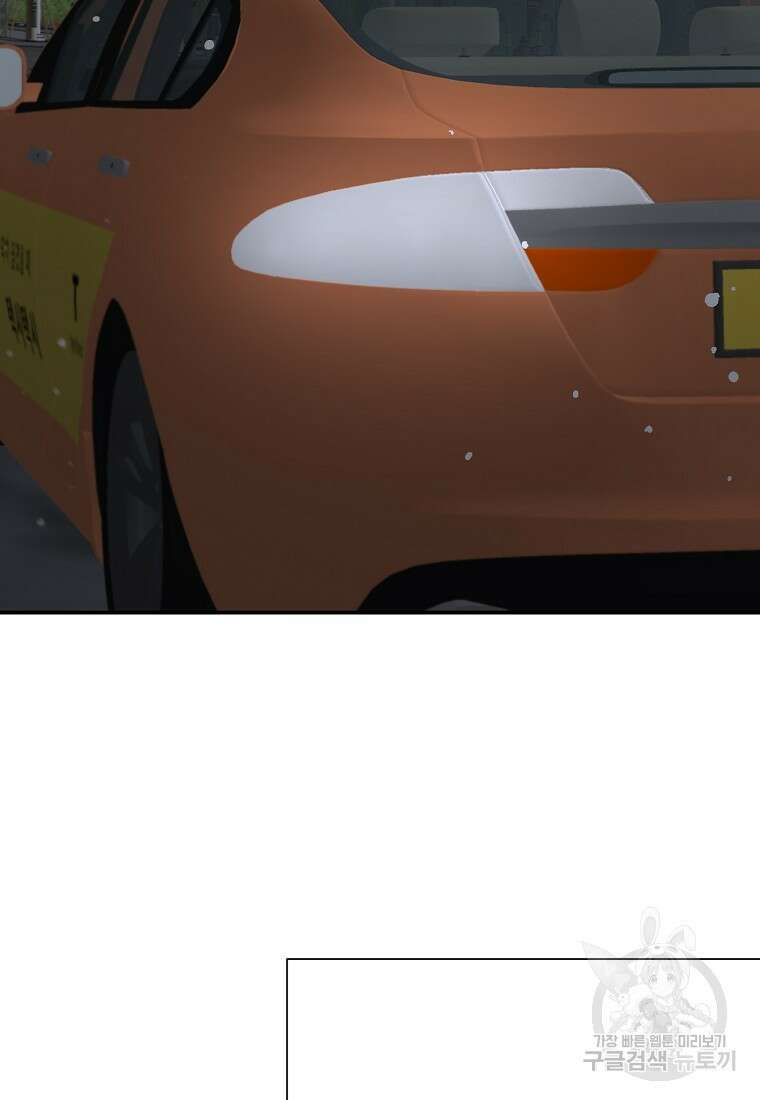골든아워 43화 118