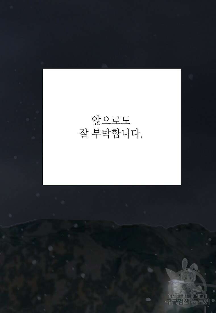 골든아워 43화 121