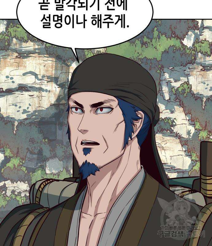 칼에 취한 밤을 걷다 71화 7
