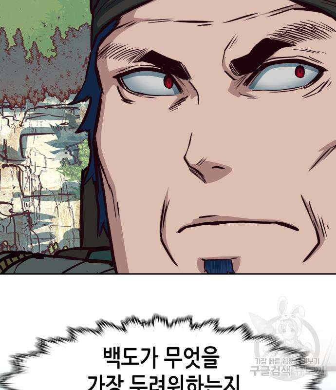 칼에 취한 밤을 걷다 71화 21